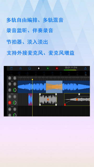 易剪多轨版高级版