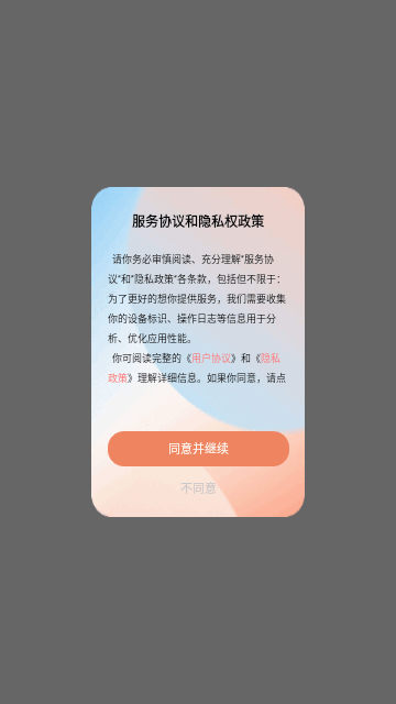桌面宠物壁纸安卓版
