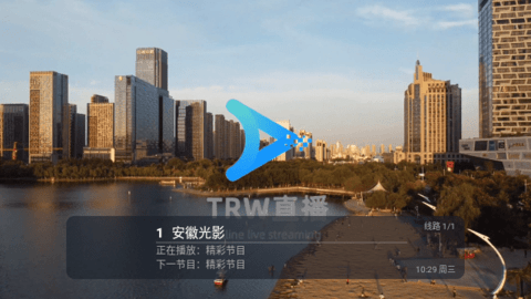 TRW直播2024最新版