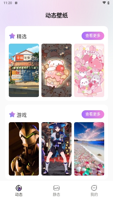 拇指壁纸免费版