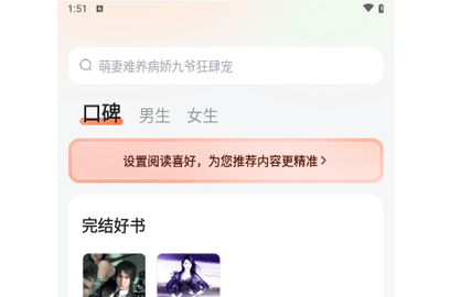 番茄听书官方版