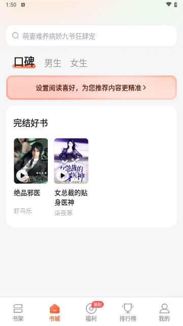 番茄听书官方版