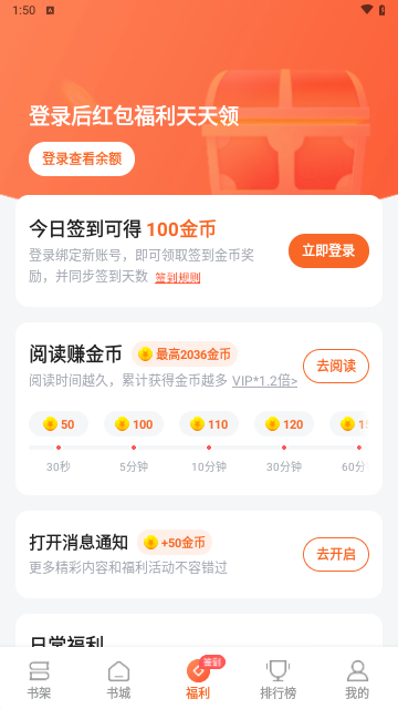 番茄听书官方版