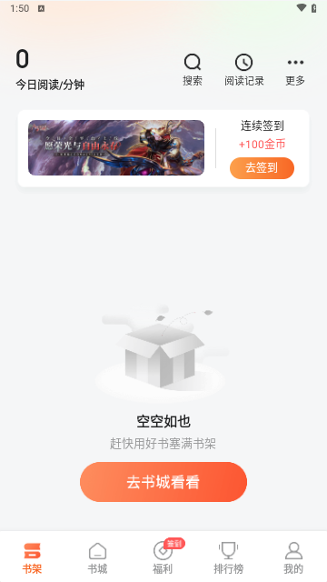番茄听书官方版