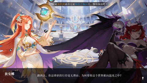 星魂之上官方版