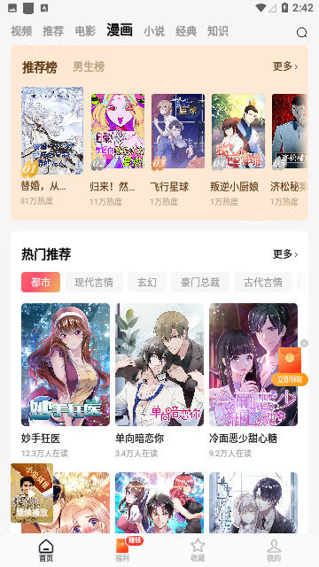 红果免费短剧免费版