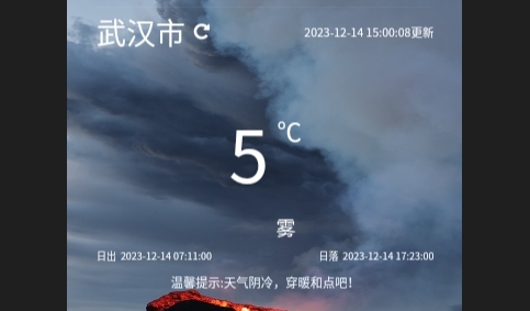近期天气2024最新版