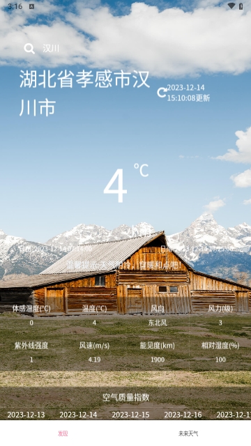 近期天气2024最新版