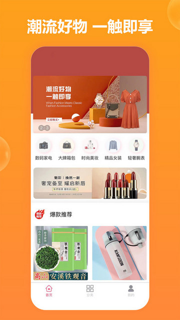 国信易购手机版