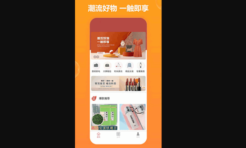 国信易购手机版