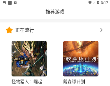 游戏精灵免费版
