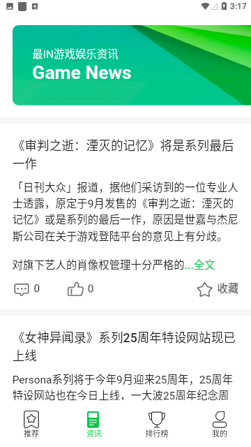 游戏精灵免费版