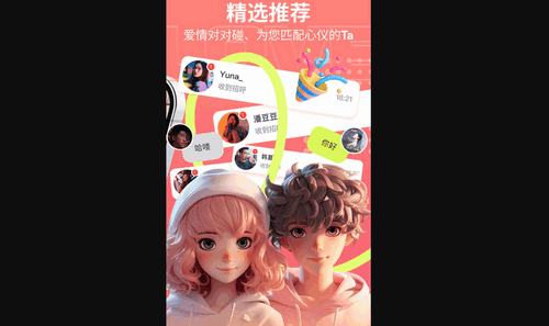 呆小猪交友最新版