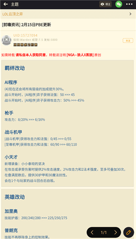 NGA论坛手机客户端