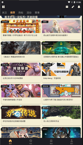 NGA论坛手机客户端