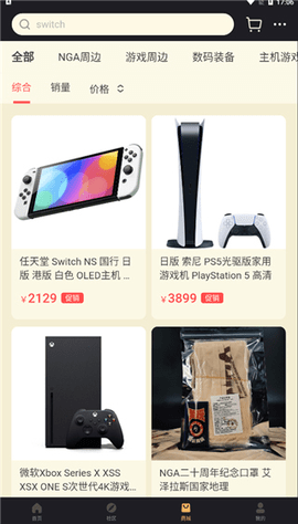 NGA论坛手机客户端