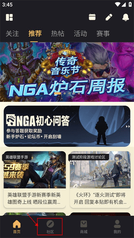NGA论坛手机客户端