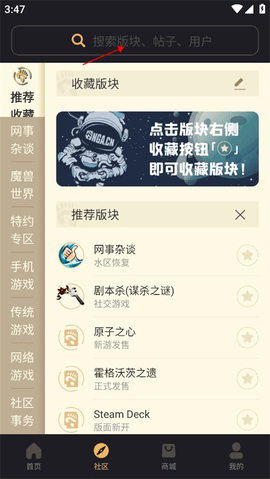 NGA论坛手机客户端