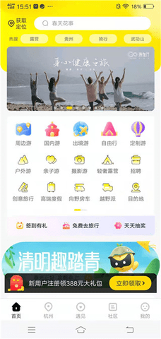 游侠客安卓版