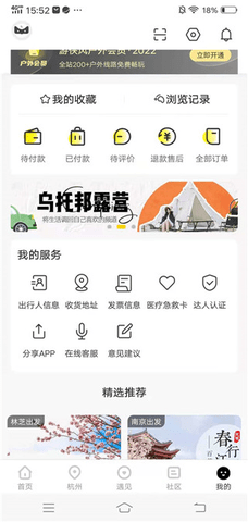 游侠客安卓版