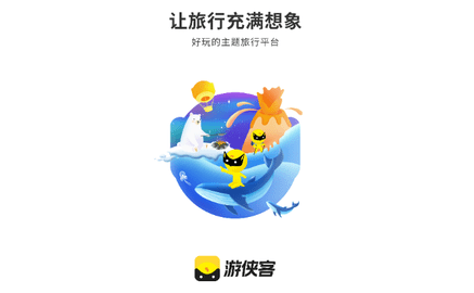 游侠客安卓版