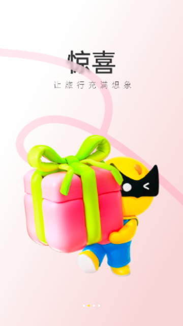 游侠客安卓版