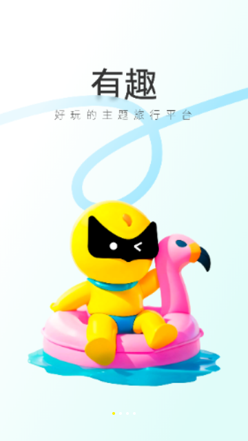 游侠客安卓版