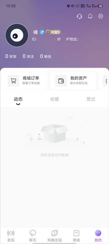 有趣世界购物平台