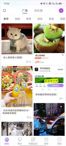 有趣世界购物平台