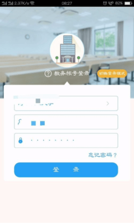 喜鹊儿智慧校园App