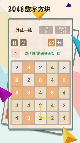 数字方块免费版