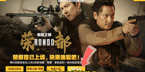绝地求生荣都烟花在哪 荣都放烟花位置大全