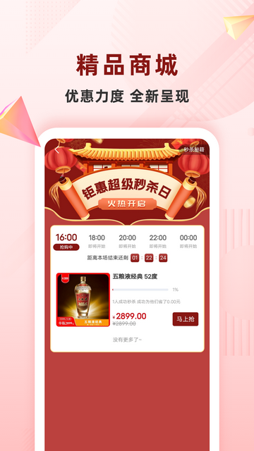 麦诗缘酒业手机版