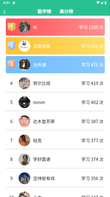 MHK国语考试宝典VIP解锁版