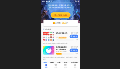极速cn画质助手免费版
