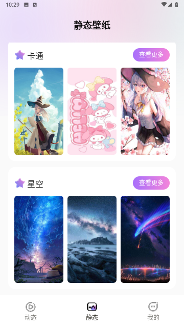 拇指壁纸官方版