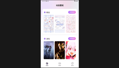 拇指壁纸官方版