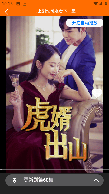 青檬剧场官方版