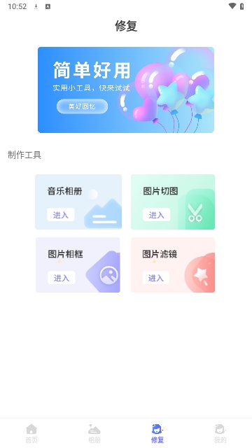 手机相册空间免费版