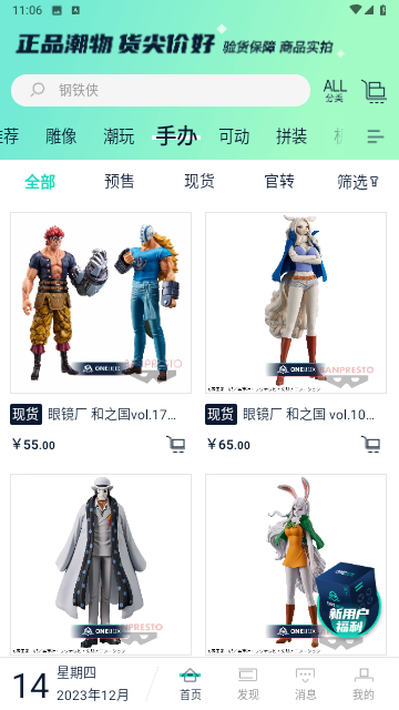 壹盒动漫2024最新版