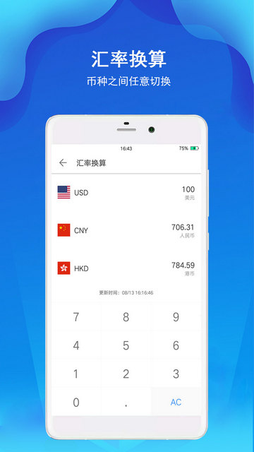 计算器极速版官方版