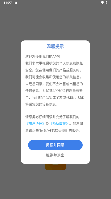 小猴子启蒙手机版