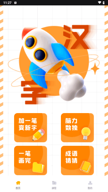 小猴子启蒙手机版