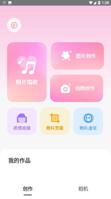满萌相机免费版