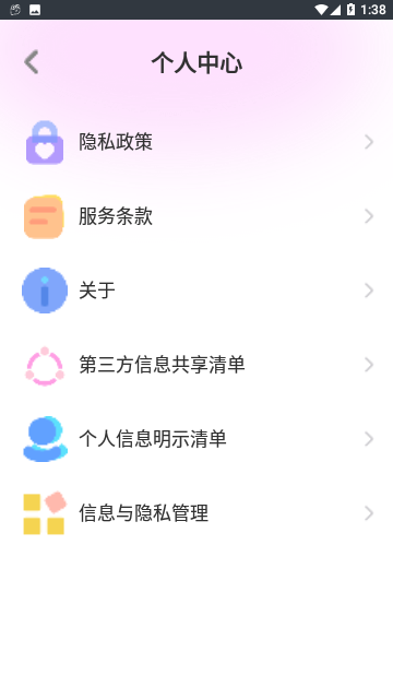 满萌相机免费版