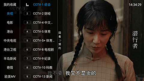 鸳鸯戏水直播电视盒子版