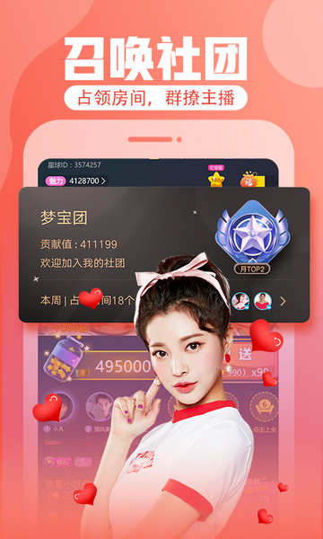 花魁直播无限制版