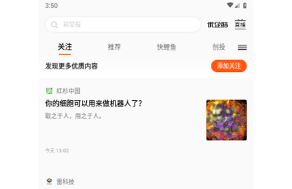 创业邦电子版