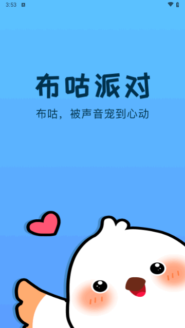 布咕派对手机版