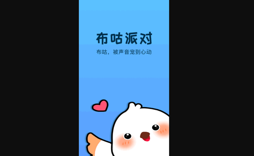 布咕派对手机版